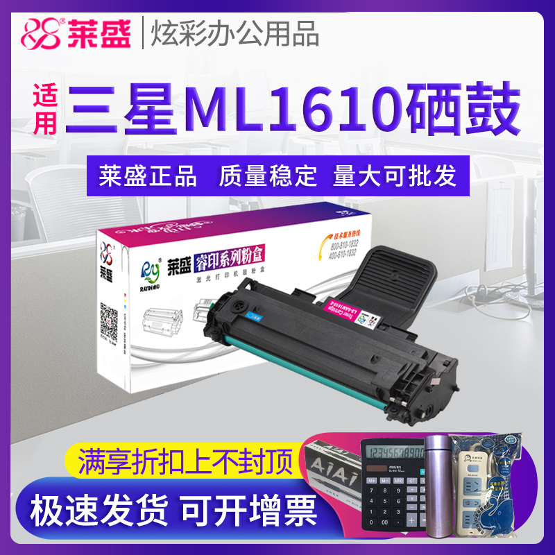 莱盛正品耗材 满送好礼 量大更优惠