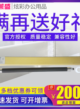 莱盛电磁辊 适用HP惠普1160 1320N M2727 Q5949A 49A Q7553A 53A 磁辊 P2014 P2015 3380 3390 3392