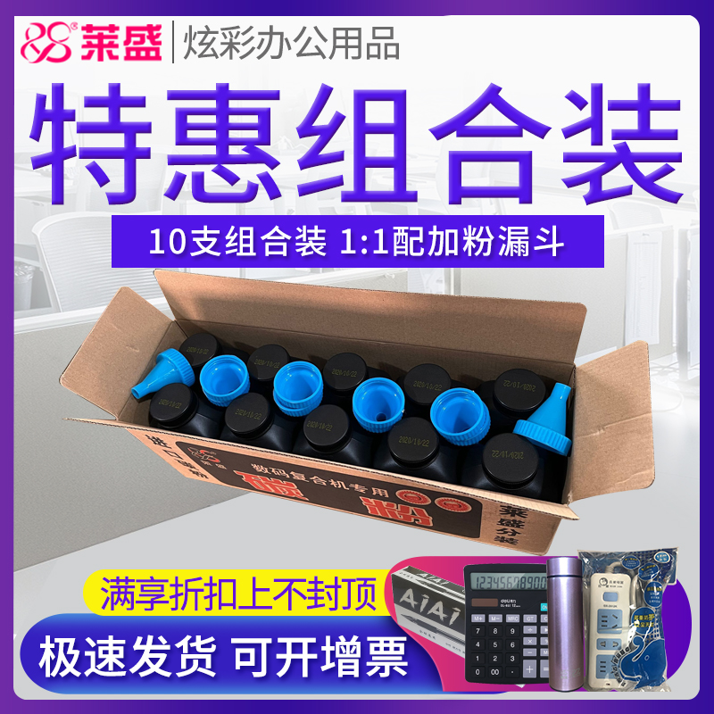莱盛官方授权 正品碳粉 领券下单更优惠