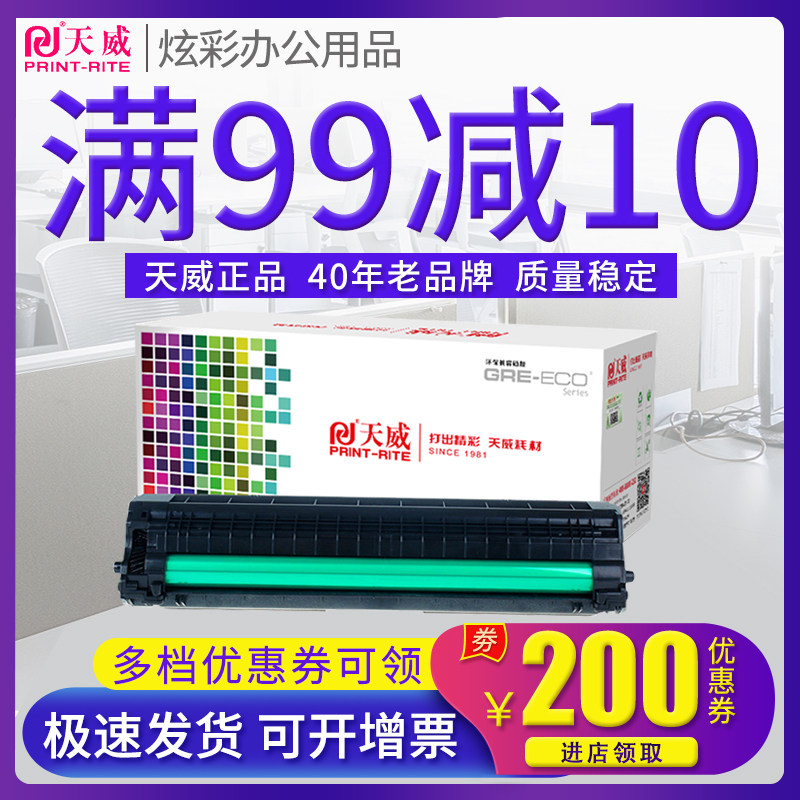 天威 适用联想 LD1640 LD1641 1641H 硒鼓 Lenovo LJ1680 M7105 打印机碳粉盒