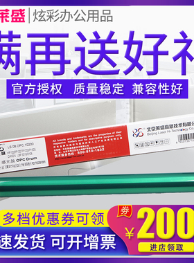 莱盛 适用惠普HP88A鼓芯388A HP1008 P1007 P1108 m1213nf M1136 m126a 78A 36A 佳能CRG328 326 CRG-912 925