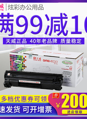 天威CRG328硒鼓易加粉 适用佳能MF4890dw D520 D550 FAX-L150 L170 L418S墨盒LBP6200d 6230dn 6230dw粉盒