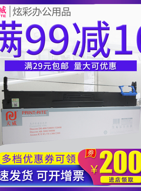 天威色带框 适用于得实DS3200H DS3200IV DS3200II+ DS400 AR3000 3000H 爱信诺TY-1300 2300色带架