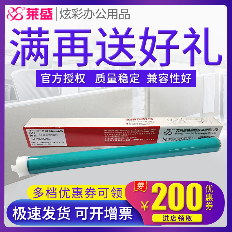 莱盛鼓芯适合惠普16A214AM712