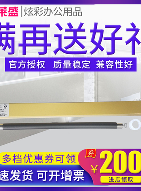 莱盛 适用惠普HP1010磁辊1020 M1005 1018 1022 1319 12A Q2612A 佳能CRG303 FX9 2900 3000 L11121E