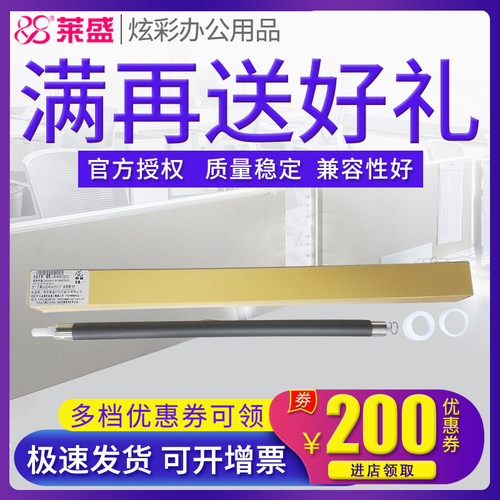 莱盛 适用惠普HP1010磁辊1020 M1005 1018 1022 1319 12A Q2612A 佳能CRG303 FX9 2900 3000 L11121E
