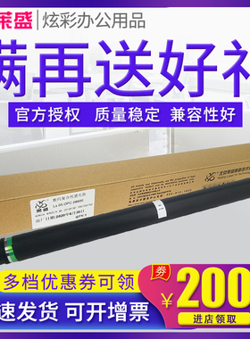 莱盛鼓芯 适用柯尼卡美能达 柯美 BH287 BH227 367 BH7528 bizhub 7522 7528 7536 震旦AD-289S 369S感光鼓芯