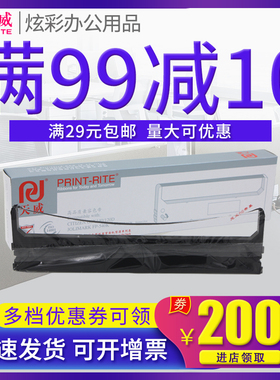 天威色带框 适用联想DP600+ DP300 DP500 DP620 色带架含带芯