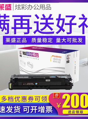 莱盛CLTK506S易加粉硒鼓适用SAMSUNG CLP680ND 680DW三星CLX6260ND 6260FR激光打印机粉盒黑色硒鼓打印机彩鼓