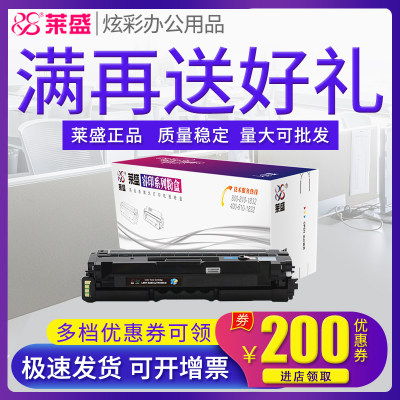 莱盛CLTK506S易加粉硒鼓适用SAMSUNG CLP680ND 680DW三星CLX6260ND 6260FR激光打印机粉盒黑色硒鼓打印机彩鼓
