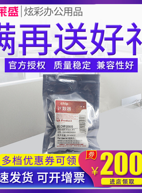 莱盛适用 夏普AR201ST-C芯片 AR163 AR201 AR206 计数芯片AR-163 AR-201 AR-206  夏普201ST-C粉盒芯片
