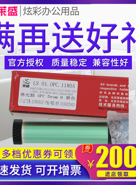 莱盛 适用 三星4623鼓芯D1053S ML1911 SCX-4600 4601 感光鼓芯4824 4828 D209L SF650 651 鼓芯 2526 2581