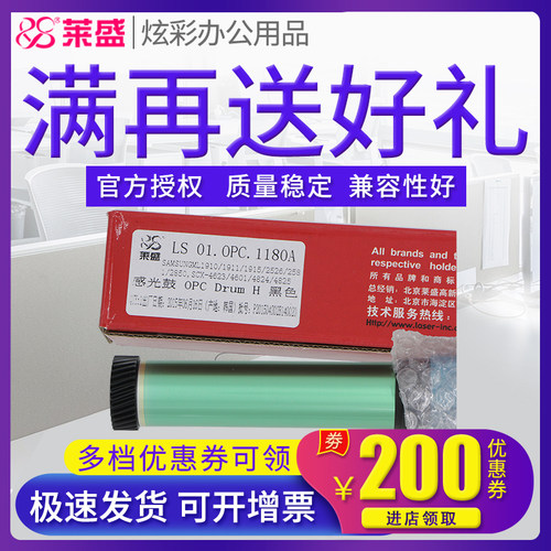 莱盛 适用 三星4623鼓芯D1053S ML1911 SCX-4600 4601 感光鼓芯4824 4828 D209L SF650 651 鼓芯 2526 2581
