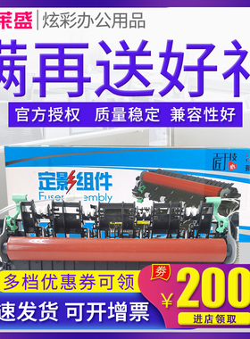莱盛定影组件 适用兄弟2240 7360 7060  7055 7065 7600 7470加热组件 联想2400 2600 M2650 M7450 7600 7650