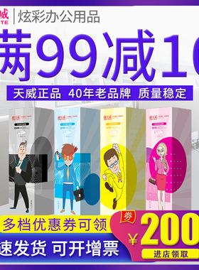 天威CF210A硒鼓 适用惠普HP200 M251n M276n/nw 佳能LBP7100 7110 MF8280cw 8210cn 8250cn 8230cn墨盒