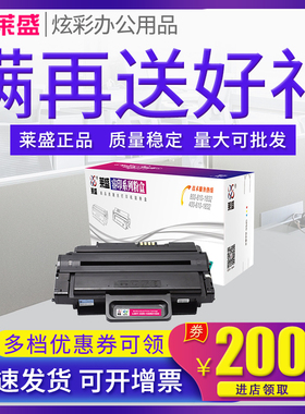 莱盛XER3210硒鼓 适用施乐3110 3210 3220 三星ML-1020M 1210 1250 1430 SF-530 550P 555P 利盟E210 E212