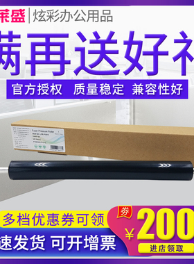 莱盛下辊 适用惠普HP P3015 P3015d P3015dn P3015x P3016DN M525 M521 佳能LBP6700 定影下辊 压力辊 胶辊