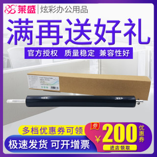 莱盛下辊 适用惠普HP P3015 P3015d P3015dn P3015x P3016DN M525 M521 佳能LBP6700 定影下辊 压力辊 胶辊