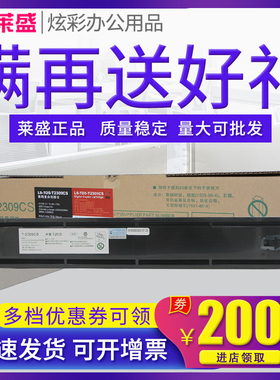 莱盛T-2309C粉盒 适用东芝Toshiba E-Studio 2303A 2303AM 2309A 2809A 2803AM T2309C粉仓碳粉 墨粉