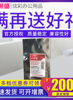 莱盛硒鼓芯片 适用三星MLT116 M2825 2826 2885 2886 2836 2675 2626 2676 2875 2876 M262X M282X鼓架芯片