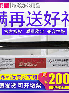莱盛适用 兄弟DR310鼓芯DR315 370 HL4150 HL4570CDN L8250 8350 9200 8650鼓芯 MFC6460 9465 9560感光鼓芯