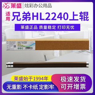 241S 定影辊 1590MF柯美12P 定影上辊 东芝240S 16P 1580MF 15P 加热辊 莱盛上辊 2400 适用美能达1500W