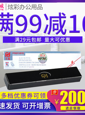 天威色带芯 适用得实DS600 650 900 910 940 1100 1100II 1700 500II 550 GI400K 打印机色带