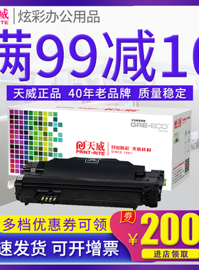 天威D1053S硒鼓 适用三星4623f硒鼓scx4623fh 4601 4600 ML1911 1915 1910 2526 2581N粉盒SF-651P墨盒