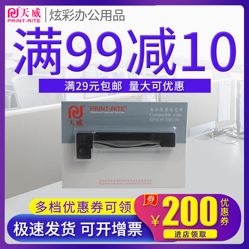天威正品 29元起包邮 领券下单更优惠