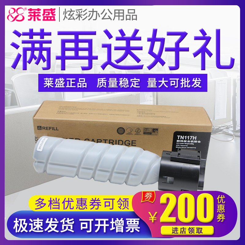 莱盛适用美能达震旦鼓体墨粉
