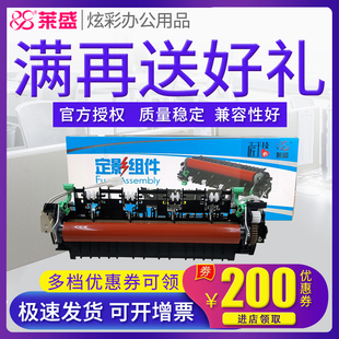 228b p225加热组件 3003 施乐M268 M225 3005 DP302DNF 3004 p265 莱盛定影组件适用东芝DP300D 268 DP301DN