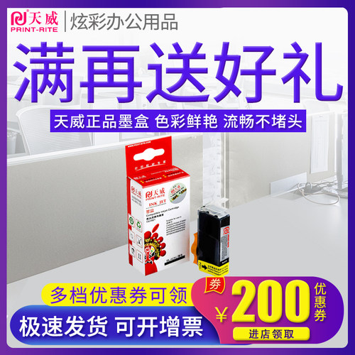 天威正品