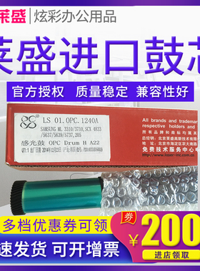 莱盛适用三星MLT-D205L 3310D 3710 5637HR 4833HD 4833FD 鼓芯SCX4835 5639 5737 5739 3312 3712 D305L鼓芯