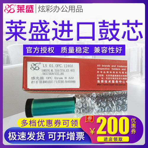 莱盛适用三星MLT-D205L 3310D 3710 5637HR 4833HD 4833FD 鼓芯SCX4835 5639 5737 5739 3312 3712 D305L鼓芯