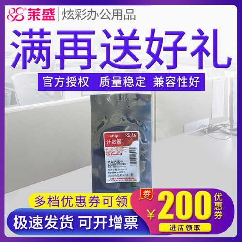 莱盛 计数器芯片 适用惠普HP Pro M125 M127 M127fn M127f