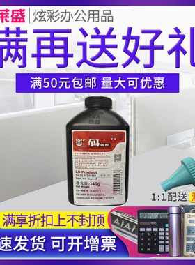 莱盛碳粉 适用惠普 HP MFP m436n m433 m435 CF256A 墨粉 m437n m439n/dn w1333a 三星K2200 D707S 707