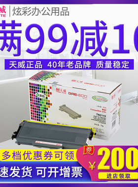 天威TN2125粉盒DR2150硒鼓适用兄弟HL2035 2150N 2170鼓体7450 MFC7320 7440 7840联想M7260 7215 7205鼓组件