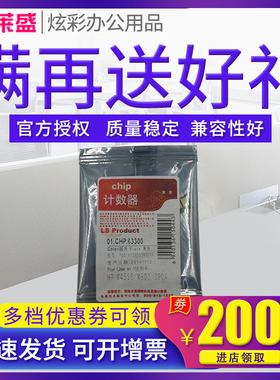 莱盛 适用惠普HP90A芯片M4555F M601 M602 M603 M4555h CE390A