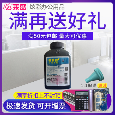 莱盛w1520a碳粉适用惠普4004