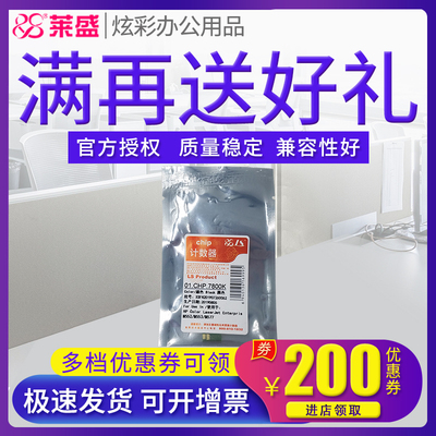 莱盛芯片 适用惠普M553DN M552DN M577F M553X M577Z 552DW 577F CF360A CF361A CF362A CF363A硒鼓计数芯片