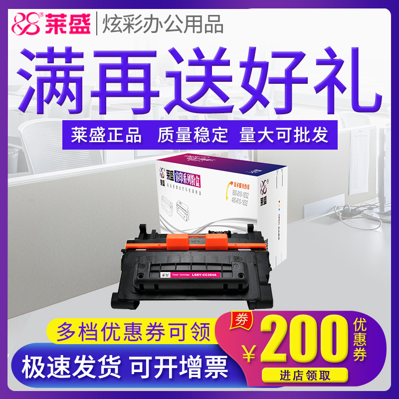 莱盛官方授权 正品耗材 领券下单更优惠