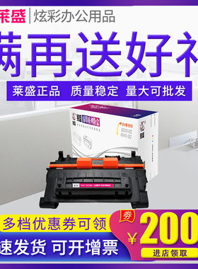 莱盛硒鼓 适用惠普 CC364A 64A hpP4014n P4014nw P4015n P4015tn P4510 P4515 4515dn 4515n/tn 4515x/xm