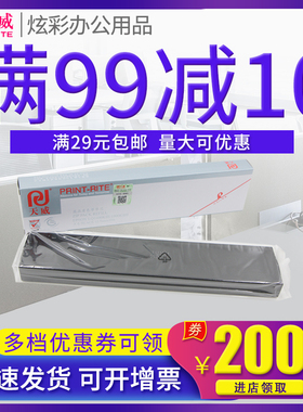 天威色带芯 适用EPSON爱普生LQ1600K3 1600KIII 1600K3+ 1900k3 LQ2680K LQ1200K 2170 2070K 1900k2+色带