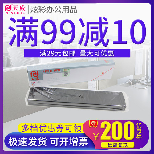 天威正品 29元起包邮 领券下单更优惠