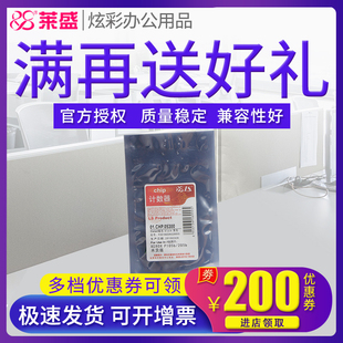 P105b芯片 黑白机器 m105b m205b芯片 计数器 p205b 莱盛适用施乐