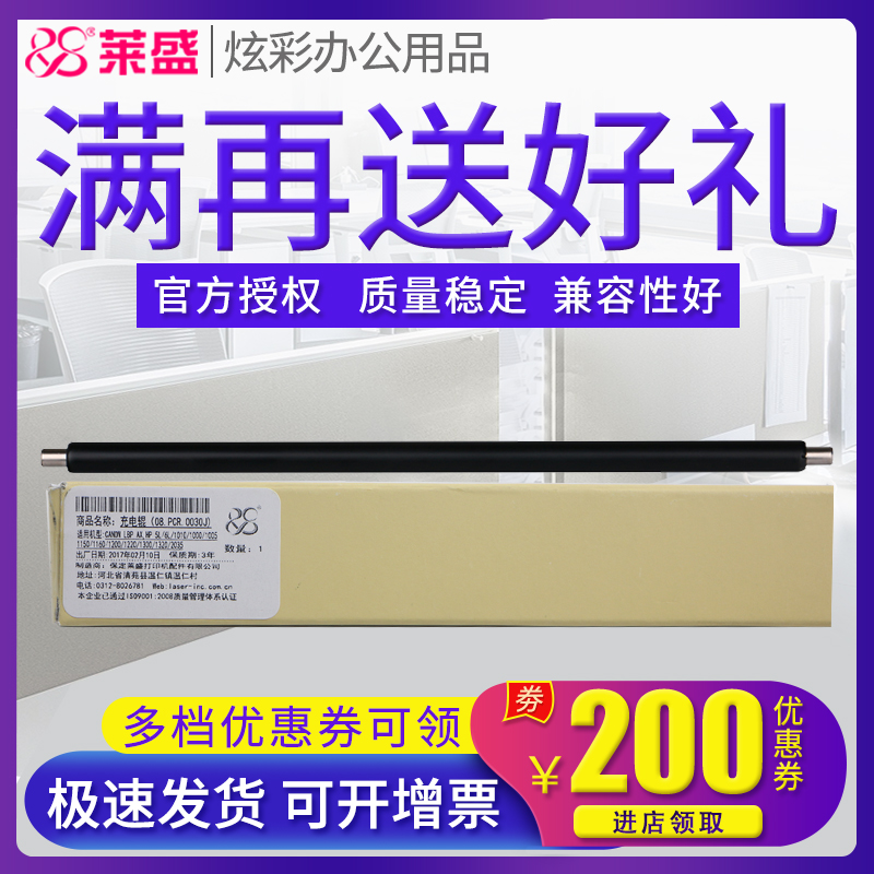 莱盛正品 经久耐用 性价比高 兼容性好