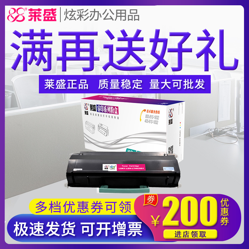 莱盛官方授权 正品耗材 领券下单更优惠