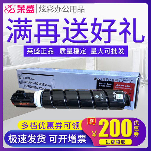 莱盛正品耗材 满送好礼 领券下单更优惠