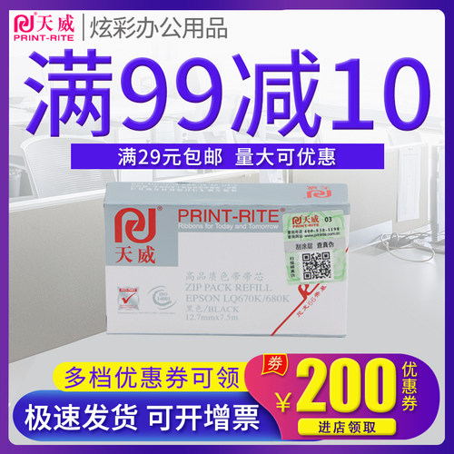 天威正品 29元起包邮 领券下单更优惠