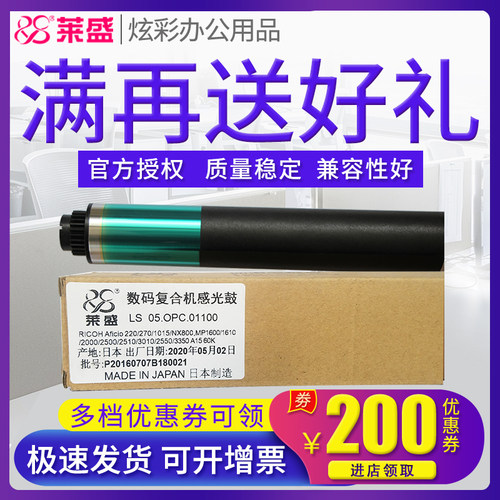 莱盛适用理光2015 1610 1801 1015 1800 1810 2000 2012 鼓芯1813L 2011 2013 2014AD  2018 2020 1022 1027